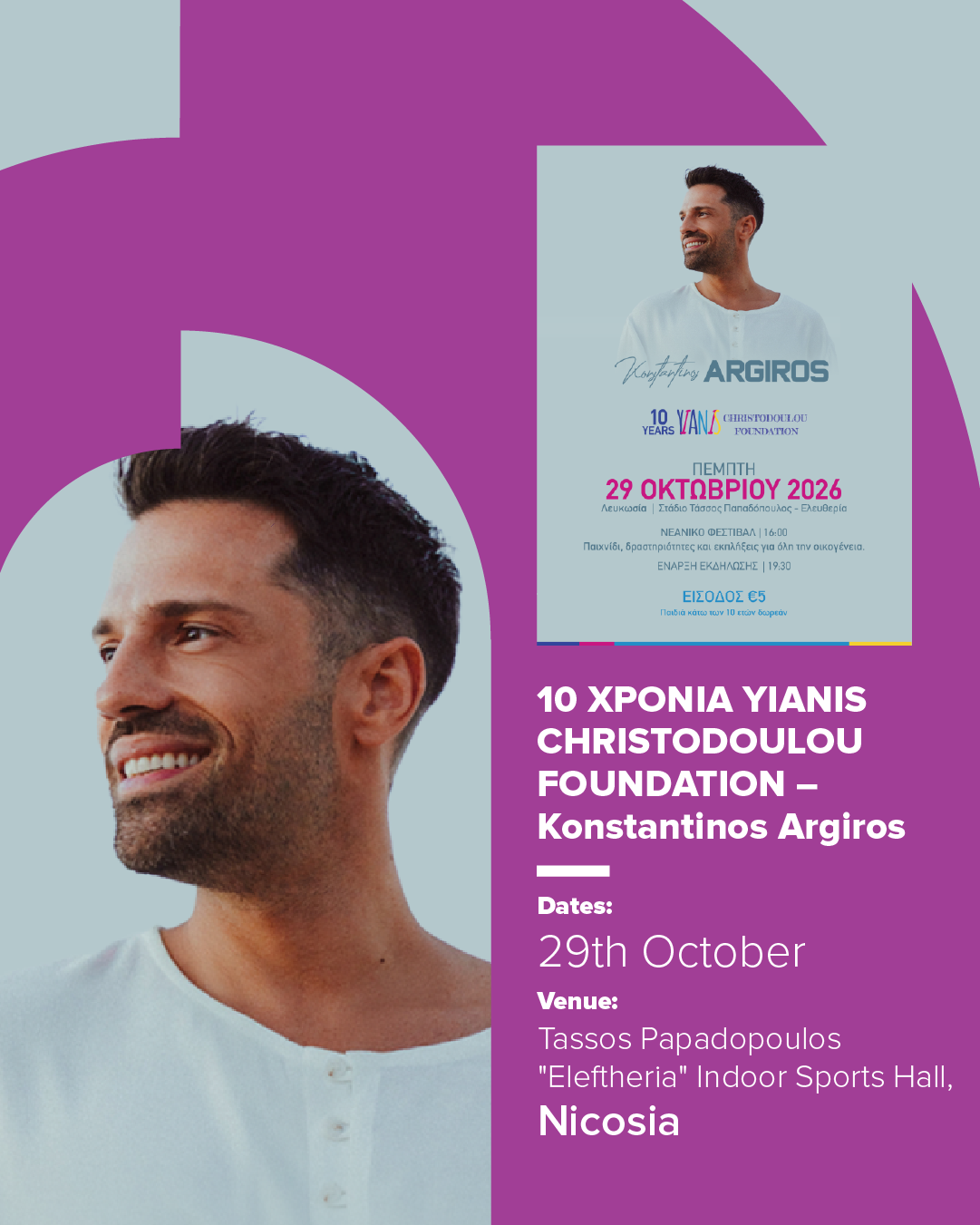 10 ΧΡΟΝΙΑ YIANIS CHRISTODOULOU FOUNDATION – ΚΩΝΣΤΑΝΤΙΝΟΣ ΑΡΓΥΡΟΣ