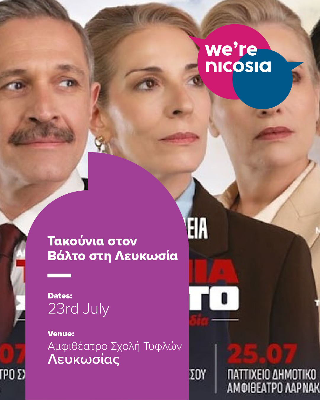 Τακούνια στον Βάλτο στη Λευκωσία