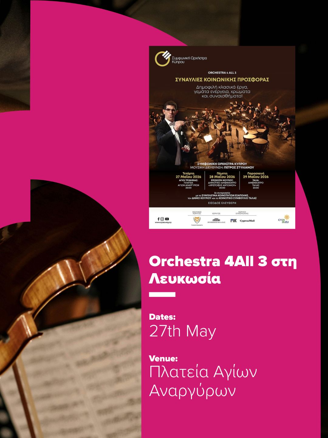 Orchestra 4All 3 στη Λευκωσία