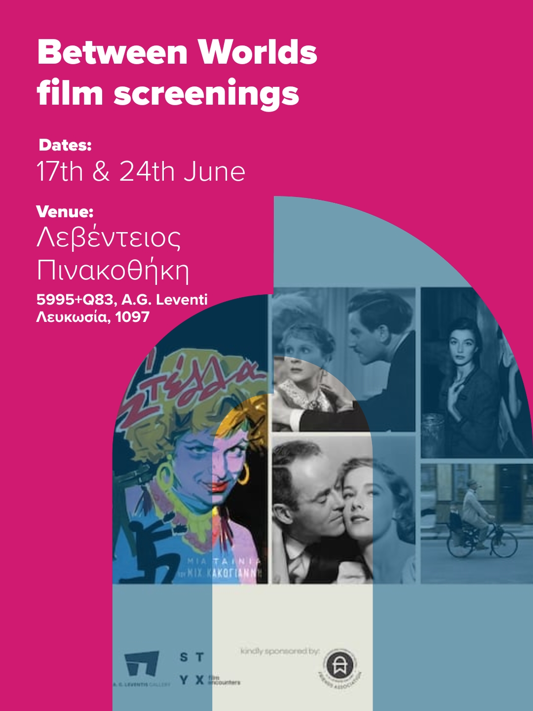 Between Worlds film screenings
