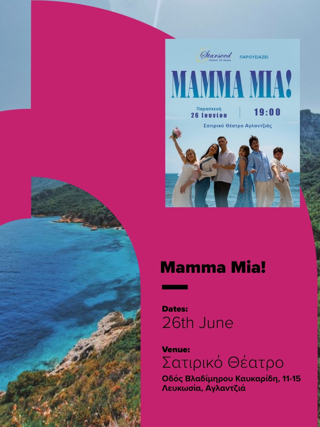Mamma Mia!