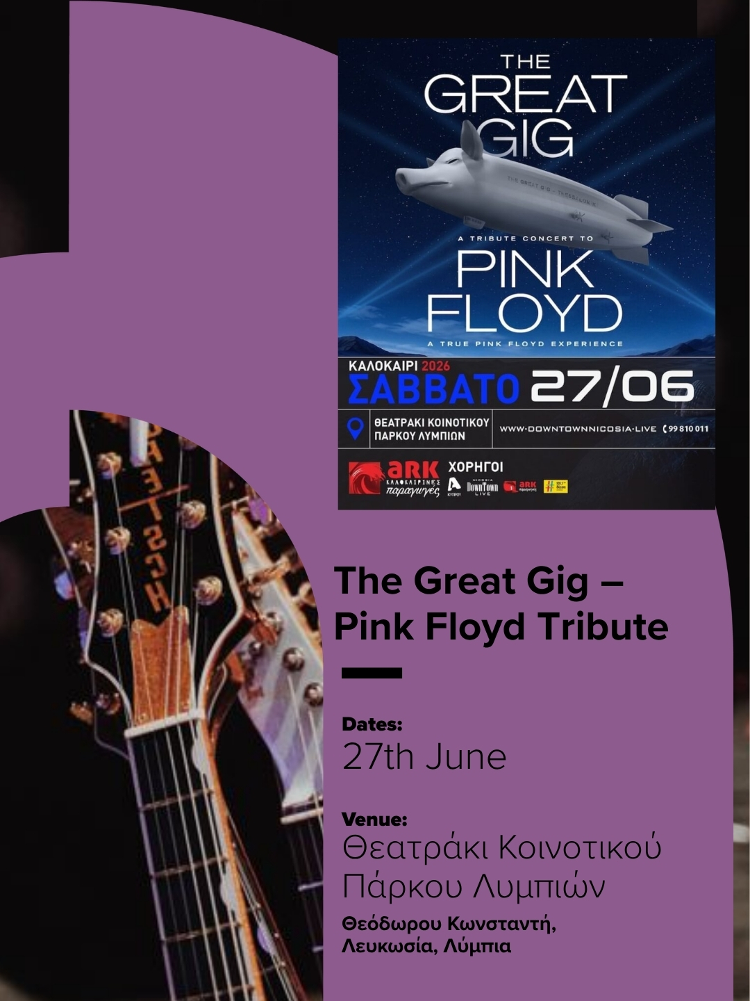 The Great Gig – Pink Floyd Tribute