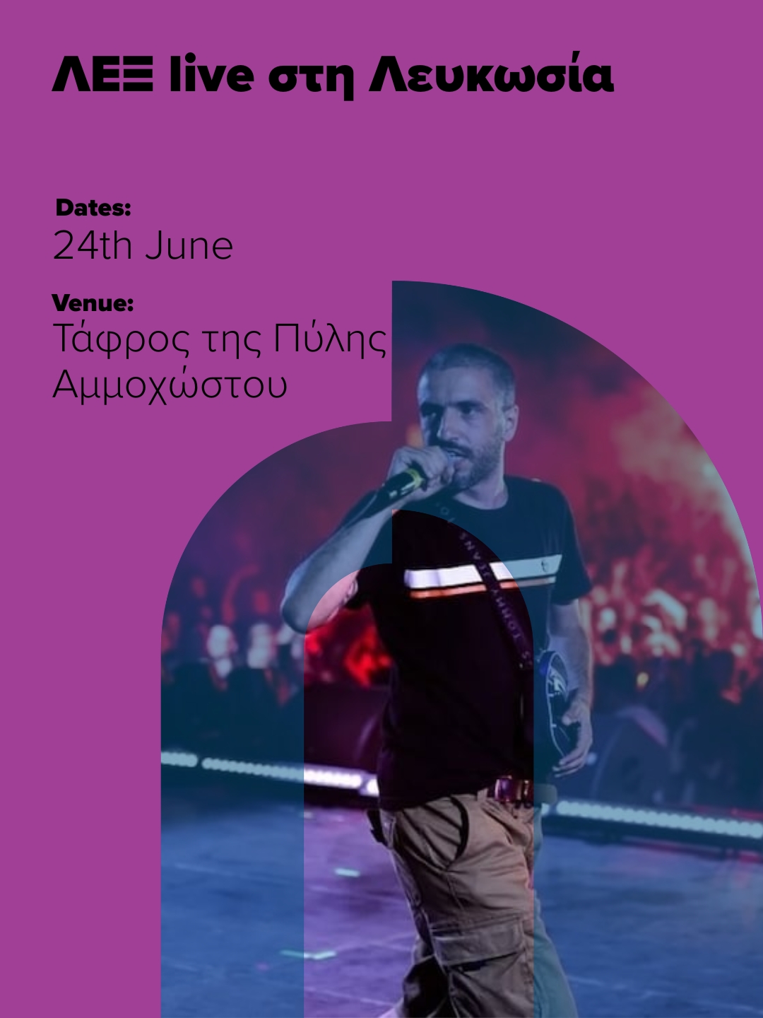 ΛΕΞ live στη Λευκωσία