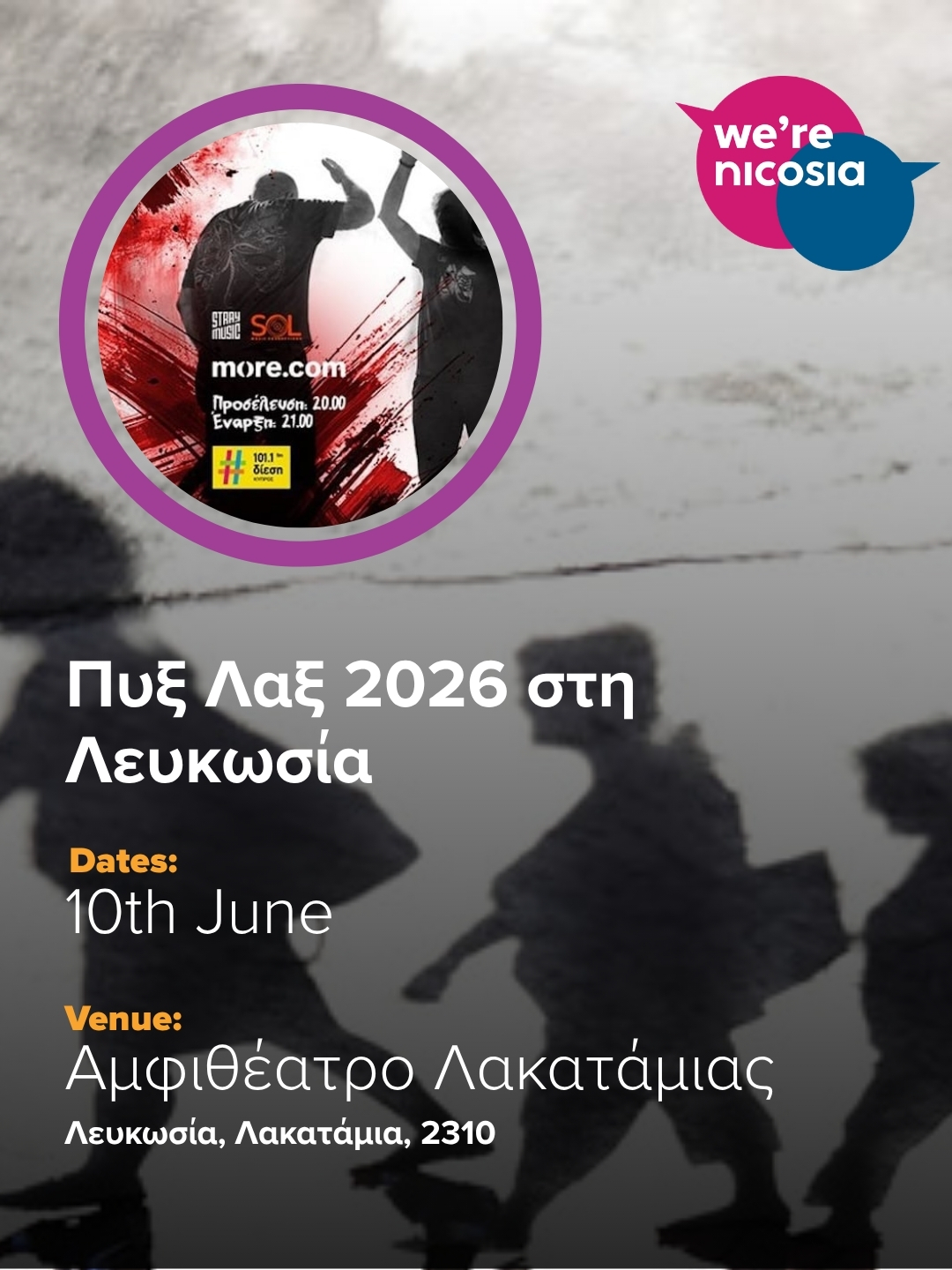 Πυξ Λαξ 2026 στη Λευκωσία